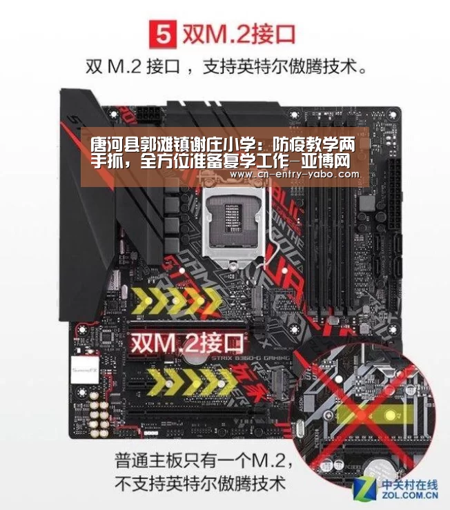 唐河县郭滩镇谢庄小学:防疫教学两手抓,全方位准备复学工作-亚博网站(图3) 亚博体育下载