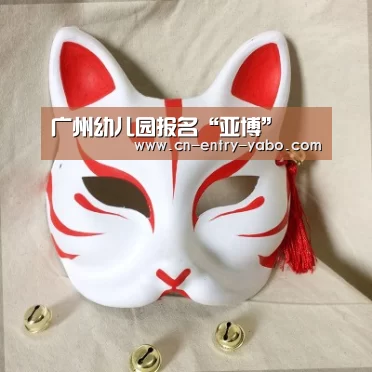 广州幼儿园报名“亚博”(图2) 亚博网站