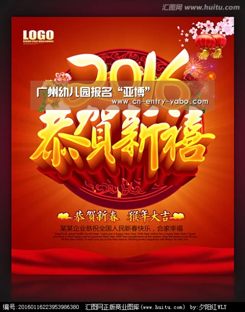 广州幼儿园报名“亚博”(图4) 亚博