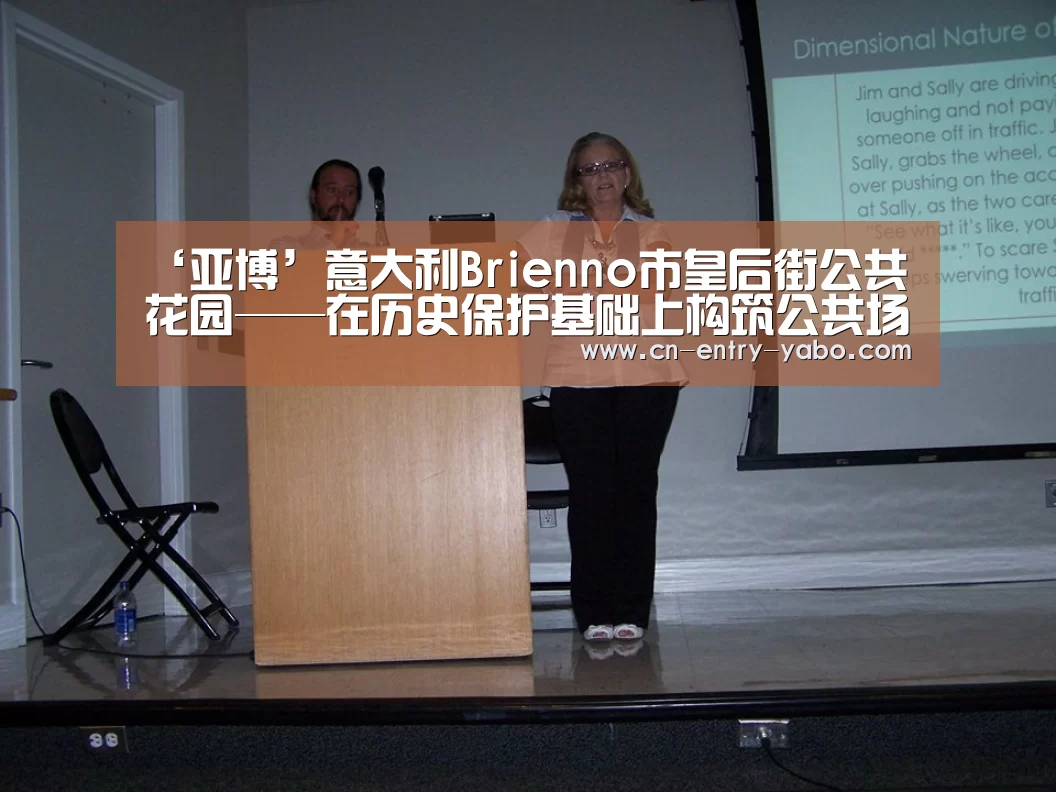 ‘亚博’意大利Brienno市皇后街公共花园——在历史保护基础上构筑公共场所(图2) 亚博网站