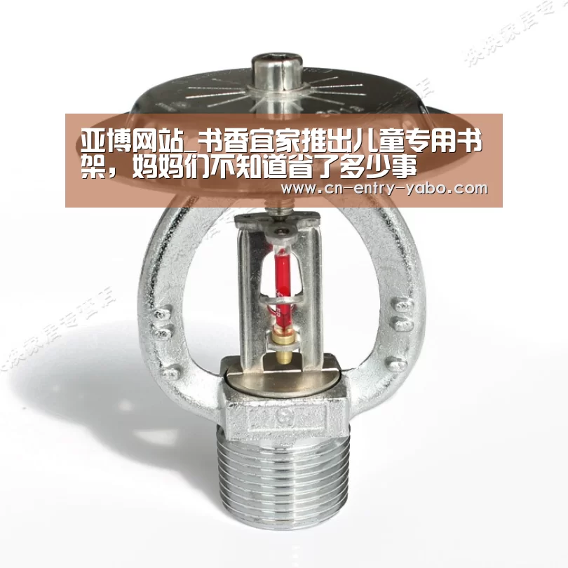 亚博网站_书香宜家推出儿童专用书架,妈妈们不知道省了多少事(图1) 亚博体育