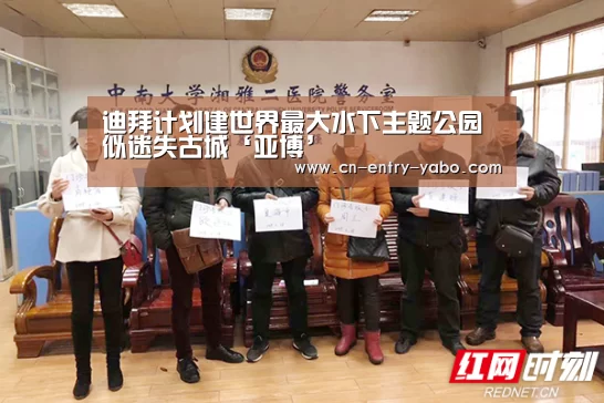 迪拜计划建世界最大水下主题公园似迷失古城‘亚博’(图1) 亚博