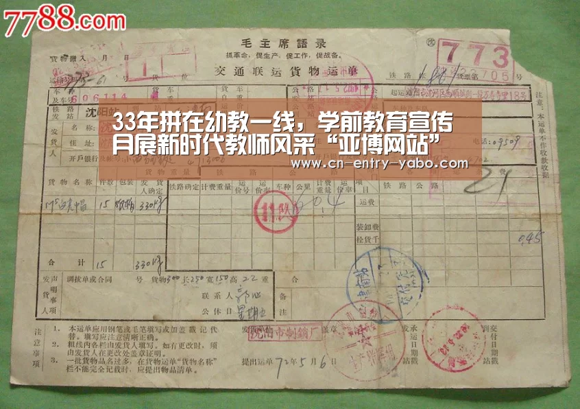 33年拼在幼教一线,学前教育宣传月展新时代教师风采“亚博网站”(图1) 亚博