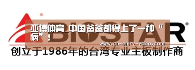 亚博
