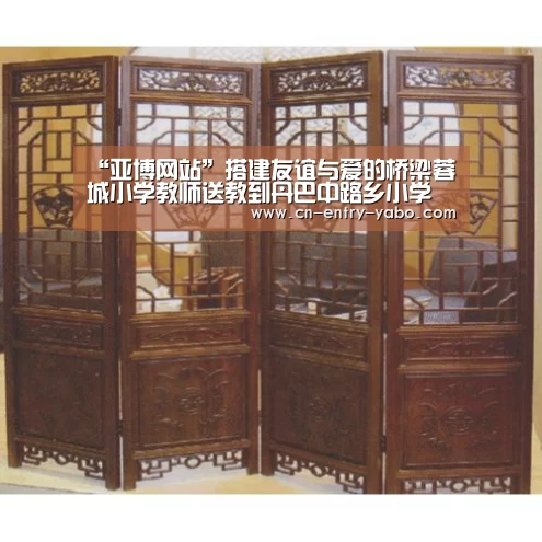 “亚博网站”搭建友谊与爱的桥梁蓉城小学教师送教到丹巴中路乡小学(图1) 亚博