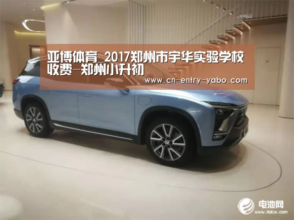 亚博体育_2017郑州市宇华实验学校收费-郑州小升初(图3) 亚博