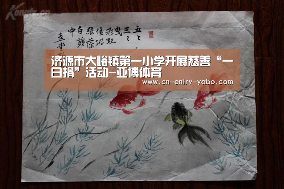 亚博体育