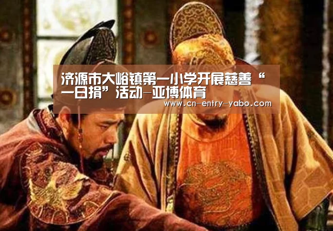 亚博体育下载
