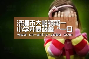 亚博