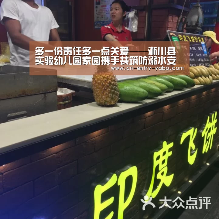 多一份责任多一点关爱——淅川县实验幼儿园家园携手共筑防溺水安全屏障【亚博体育下载