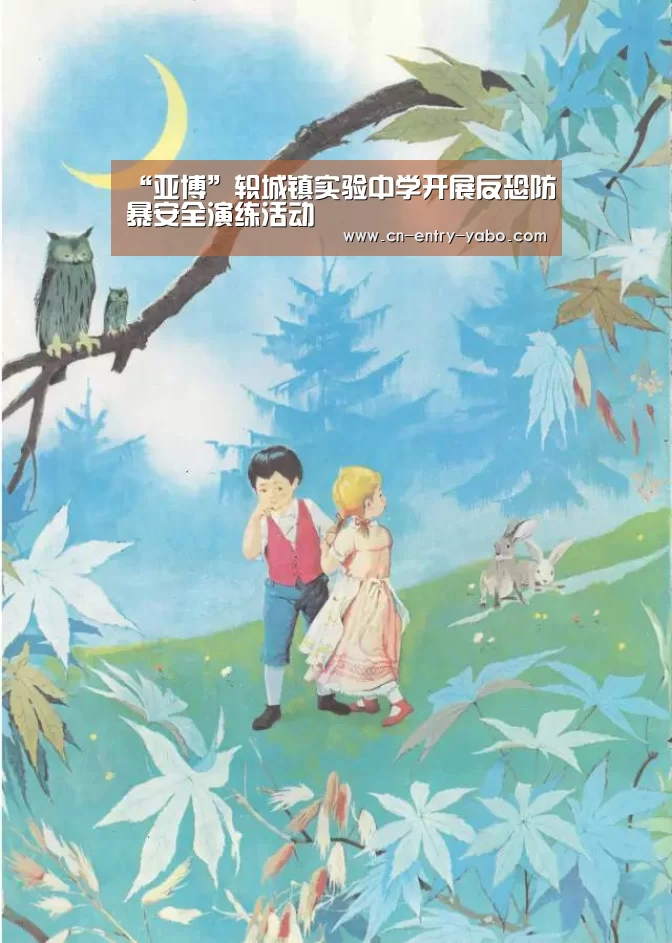 “亚博”轵城镇实验中学开展反恐防暴安全演练活动(图1) 亚博体育下载