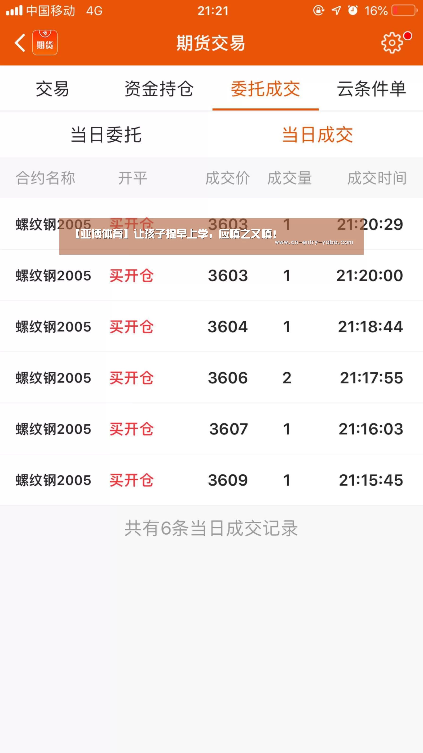 亚博